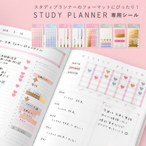 X^fBvi[ STUDY PLANNER V[ 蒠 XPW[ ׋ v  ؍ Xe[Vi[ XPW[ 킢@sN (gsd) NX}Xv[g 