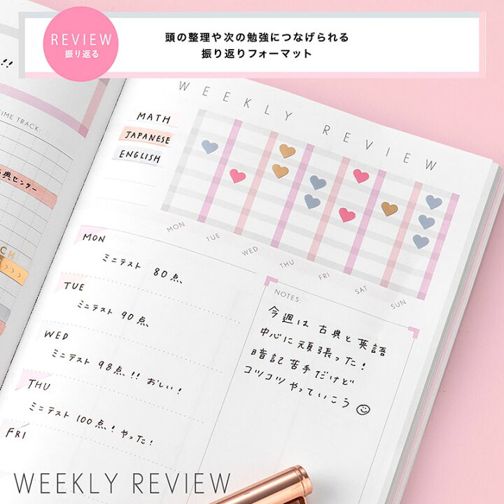 楽天市場 9 1限定10 Off ポイント最大26倍 送料無料 スタディプランナー とじノートタイプ Daily Study Planner 手帳 勉強 計画 受験 韓国 ステーショナリー スケジュール かわいいおしゃれ ピンク Gss クリスマスプレゼント 女性 入学準備 いろはショップ