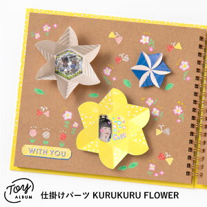 TOY ALBUM MINId|p[c KURUKURU FLOWER Ao fR[V    v[g gt_deco gtff