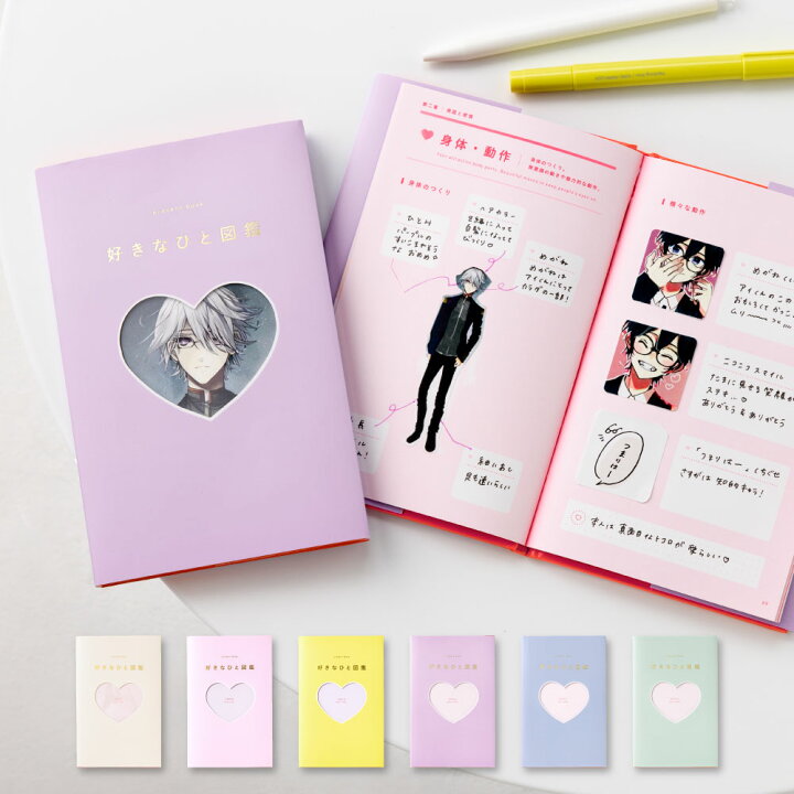 楽天市場 Present Book 好きなひと図鑑 バレンタイン 誕生日 記念日 おうち時間 結婚記念日 プレゼントブック 好き100 贈り物 ギフト 恋人 すきなところ 好きな所 Bsz Pb All 母の日 クリスマスプレゼント いろはショップオンライン