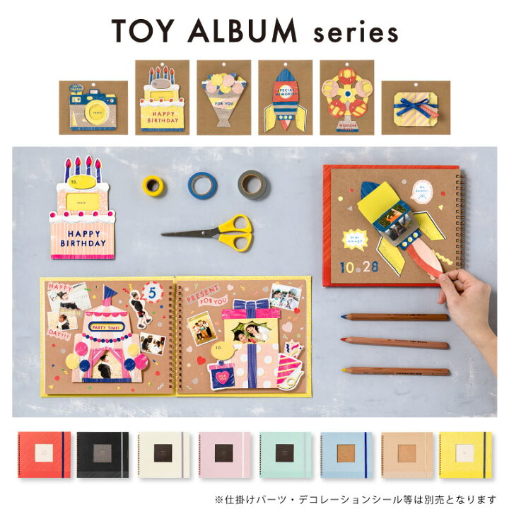 楽天市場】TOY ALBUM 本体 本体のみ トイアルバム 仕掛けアルバム 