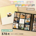 【楽天1位＆7冠】ましかくアルバム 大容量 いろは出版 9面 アルバム ましかく フォトアルバム 写真 89x89mm ポケット …