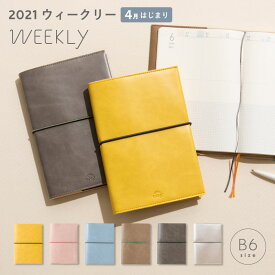 手帳ってどこで売ってる どこで買える 手帳の売ってる場所や買える場所はここ どこでカエル