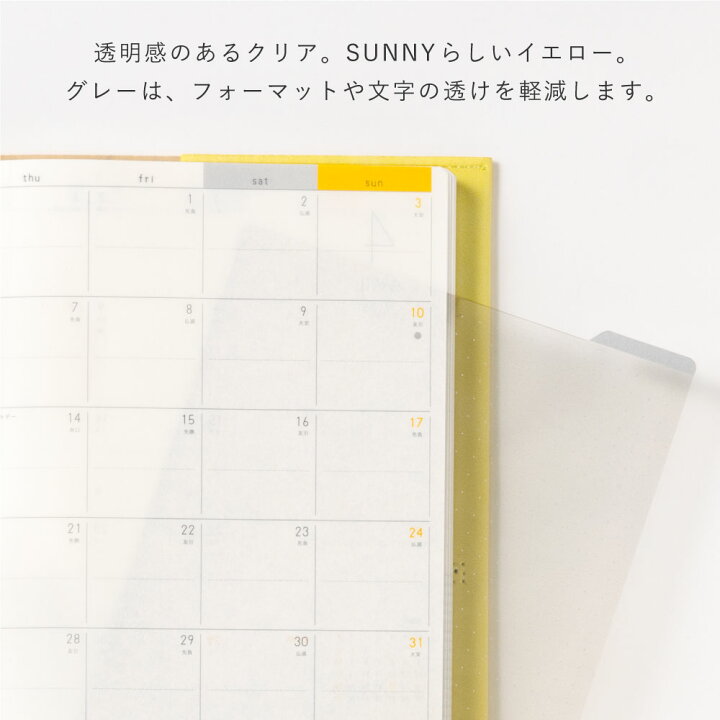 楽天市場 Sunny 下敷き ビジネス ノート おしゃれ 可愛い 手帳 スケジュール シンプル 文房具 女性 仕事 Sunny手帳用 Lsx いろはショップオンライン 楽天市場 Sunny 下敷き ビジネス ノート おしゃれ 可愛い 手帳 スケジュール シンプル 文房具 女性 仕事 Sunny手帳用 Lsx いろはショップオンライン