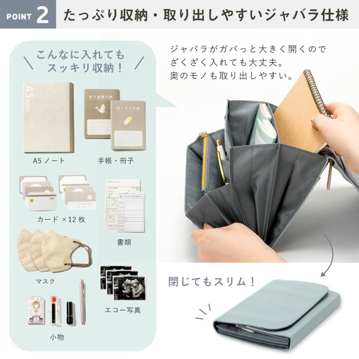 楽天市場】【楽天7冠&30日返金保証付き】 母子手帳ケース ジャバラ 2人 
