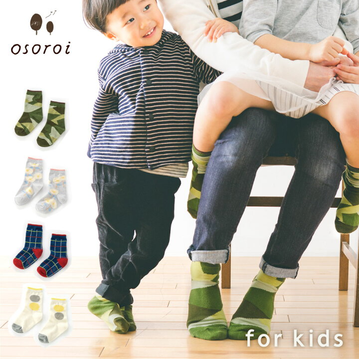 楽天市場 11日1 59まで10 Off ポイント最大33倍 おそろい 靴下 1st Series 親子 出産祝い Osoroi Os 1st Os Kids Os All Os Dairy くつした ソックス 男の子 女の子 ママへ キッズ ベビー プレゼント ギフト 内祝い 兄弟 姉妹 おしゃれ リンクコーデ Osk いろは