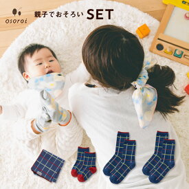 楽天市場 親子 おそろい プレゼントの通販 楽天市場 親子 おそろい プレゼントの通販
