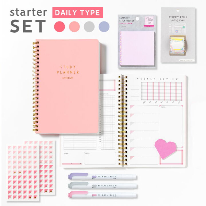楽天市場 スターターセット スタディプランナースターターセット リングノートタイプ Daily スタプラ Study Planner 手帳 勉強 計画 受験 韓国 ステーショナリー スケジュール かわいい おしゃれ Stuplaset 03 入学準備 いろはショップオンライン