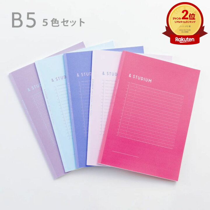 楽天市場 9 1限定10 Off ポイント最大26倍 Studium Summary Note Book B5 全色5冊セット 勉強 計画 受験 韓国 ステーショナリー ノート かわいい おしゃれ Study Planner Stuplaset 11 入学準備 いろはショップオンライン