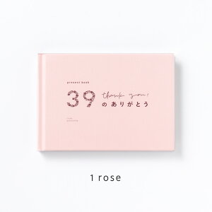 y11/25RJ[hP10{zpresent book 39̂肪Ƃ fR[VV[Zbg ̓ ̓ LO    LO a hV̓ v[gubN 蕨  ȒP Mt