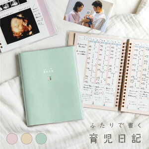 1歳 育児日記の人気商品 通販 価格比較 価格 Com