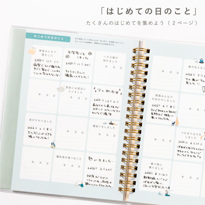 楽天市場】【SALE☆10％OFF】ふたりで書く育児日記 育児ノート 育児  