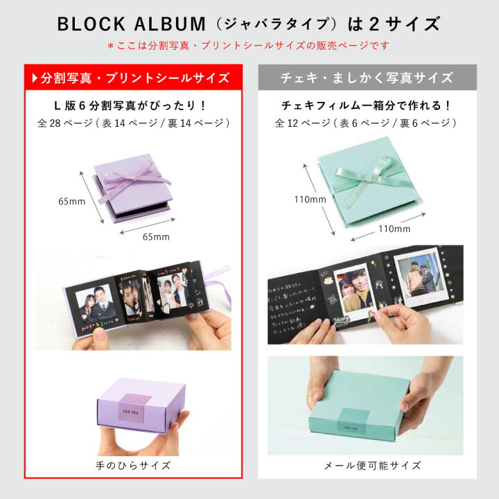 楽天市場 Block Album ブロックアルバム 手作り 簡単 貼る タイプ台紙 小さい ミニ プレゼント 送別 プリクラ 彼氏 彼女 贈り物 思い出 Gha クリスマスプレゼント いろはショップオンライン