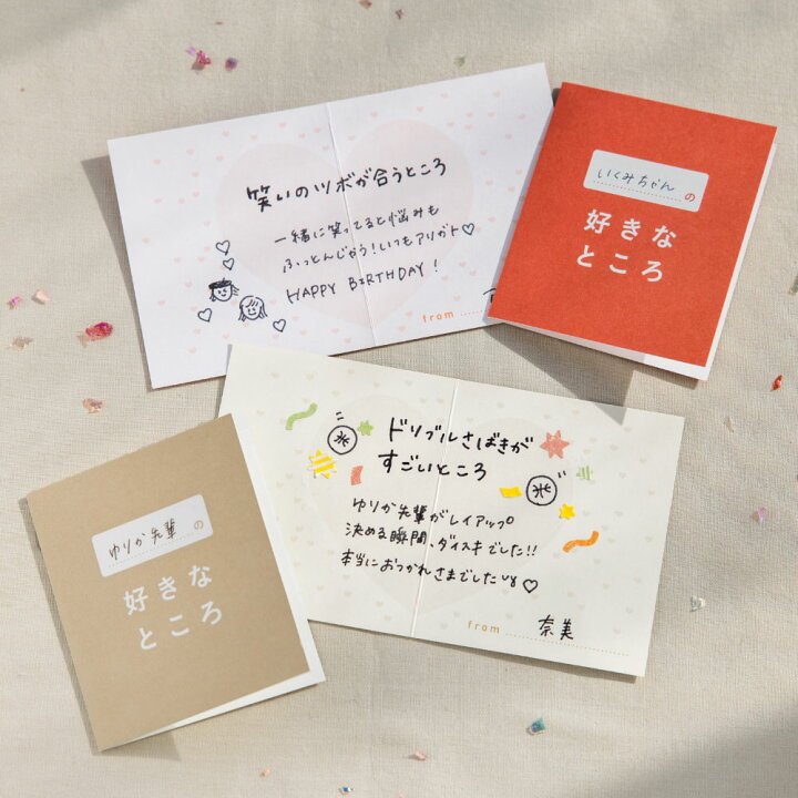 楽天市場】好きなところメッセージカード ミニ 寄せ書き シンプル 無地 