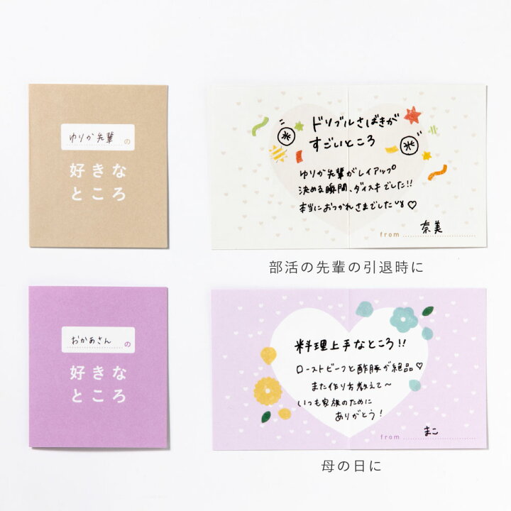 楽天市場】好きなところメッセージカード ミニ 寄せ書き シンプル 無地 