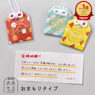 【楽天1位＆7冠】高評価★4.6 おまもる【おまもりタイプ】手作り 御守り お守り 受験 試合 部活 合格祈願…
