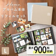 Home バインダーアルバム 〈L〉シンプルセット バインダー式アルバム フォトアルバム 写真 リフィル まし…