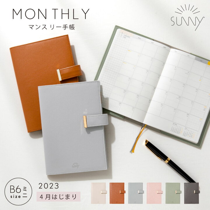 楽天市場 28日1 59までp10倍 1冊までメール便可 トラッド マンスリー サニー手帳 22年 4月始 B6変形サイズ 4月始まり ビジネス手帳 スケジュール帳 ダイアリー シンプル 夢 叶える おしゃれ Sunny Schedule Book Sunny All Sunny Td Sunny24m Lsmt 4 楽天市場 28日1 59までp10倍 1冊までメール便可 トラッド マンスリー サニー手帳 22年 4月始 B6変形サイズ 4月始まり ビジネス手帳 スケジュール帳 ダイアリー シンプル 夢 叶える おしゃれ Sunny Schedule Book Sunny All Sunny Td Sunny24m Lsmt 4
