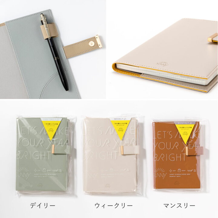 楽天市場 30 Off 1冊までメール便可 トラッド マンスリー サニー手帳 22年 4月始 B6変形サイズ 4月始まり ビジネス手帳 スケジュール帳 ダイアリー シンプル 夢 叶える おしゃれ Sunny Schedule Book Sunny All Sunny Td Sunny24m Lsmt 4 いろはショップ
