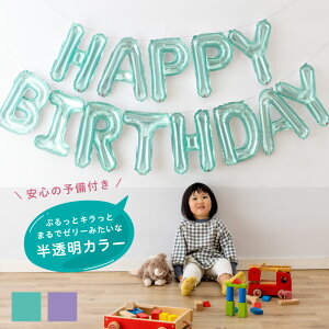 WF[ o[ K[h HAPPY BIRTHDAY happy birthday 1 2 3 a p[eB[  ǂ 킢 40cm D j̎q ̎q sfjg-2