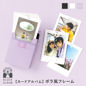 y10/5RJ[hP10{z BLOCK ALBUM |t[ ubNAo  ȒP  |Chʐ^ CX^gJ TCY  ؍ ގ ޏ a LO v[g ghap block