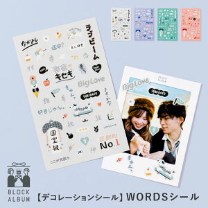 y10/5RJ[hP10{z BLOCK ALBUM WORDSV[ [hV[ [YV[ fR[VV[ dP[XfR gJfR ubNAop  ȒP  a LO v[