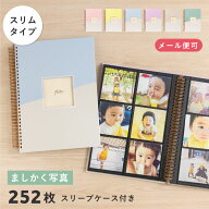 【メール便可】 ましかくアルバム ＜スリムサイズ＞ 大容量 いろは出版 6面 アルバム ましかく フォトア…