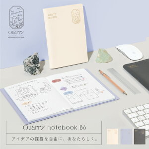 Quarry m[g 蒠 B6  5mm O L^ rWlX d c  킢  ׋ ACfA lq Љl w obgW[i  NI[ gqb6