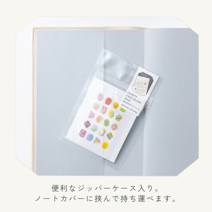楽天市場】Quarry クオリー レアストーンシール ストーンシール シール 