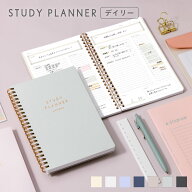 スタディプランナー デイリー リングノート ノート 勉強用ノート 手帳 勉強 計画 記録 スケジュール 予定…