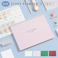 スタディプランナー ウィークリー リングノート ノート 勉強用ノート 手帳 勉強 計画 記録 スケジュール …