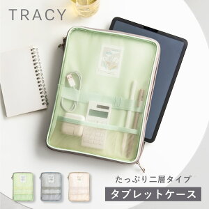 【10/25★RカードでP10倍】タブレットケース 11インチ 10インチ 9インチ タブレット ケース バッグ 韓国 かわいい おしゃれ 持ち手付き 耐衝撃 汎用 TRACY TABLET CASE ipad MacBook Air 小学生 中学生 ラン