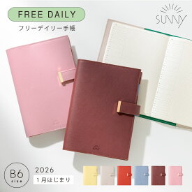 手帳 スケジュール帳 フリーデイリー デイリー SUNNY サニー トラッドカバー《2026年/1月始/B6サイズ》2026 1月始まり ビジネス手帳 システム手帳 デイリー手帳 シンプル 大人かわいい おしゃれ カスタマイズ SUNNY SCHEDULE BOOK lsdt