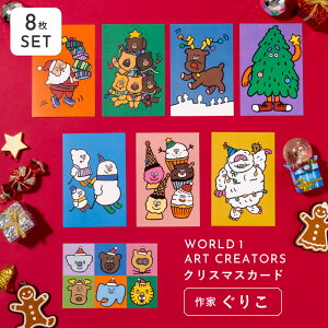 WORLD1 ART CREATORS Christmas card |XgJ[h NX}X v[g Mtg NX}XJ[h ͂ ͂TCY [h 肱   ꂢ 킢  Jt k g 