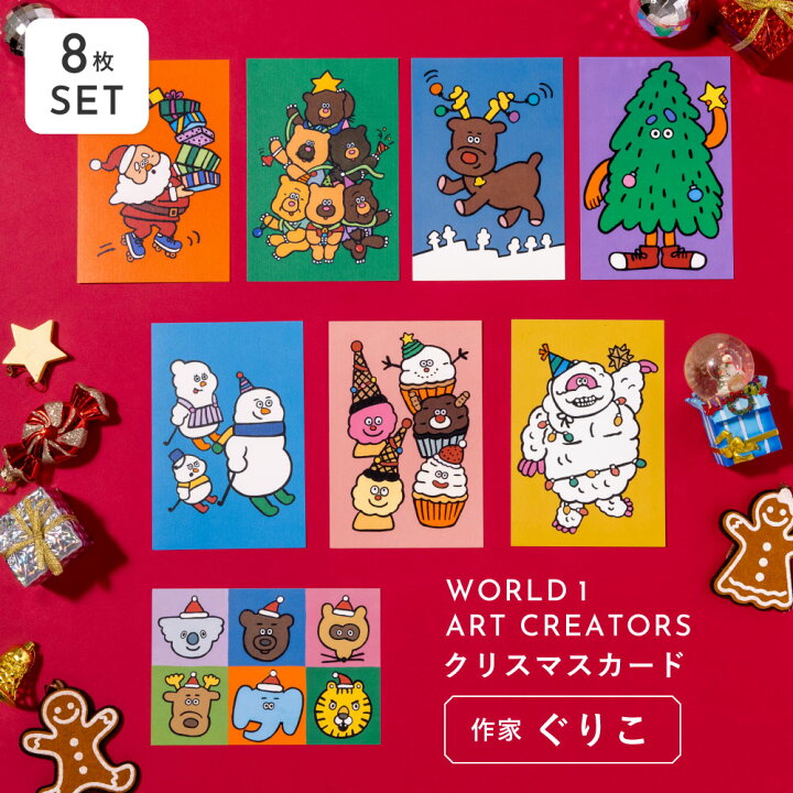 楽天市場】【6/20☆RｶｰﾄﾞでP5倍】WORLD1 ART CREATORS Christmas card 