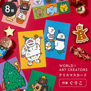 WORLD1 ART CREATORS Christmas card |XgJ[h NX}X v[g Mtg NX}XJ[h ͂ ͂TCY [h 肱   ꂢ 킢  Jt k g 