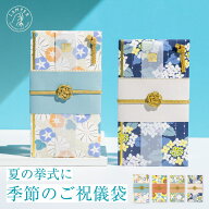 LAMPER 季節のご祝儀袋 ご祝儀袋 金封 結婚祝い 1～5万円 中袋 短冊 書き方 ガイドシート付 かわいい お…
