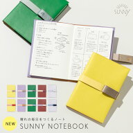SUNNY NOTEBOOK ノート メモ ダイアリー 日記 ジャーナル 方眼 A5変形 リフィル式 仕事 プライベート サ…