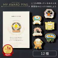 ピンバッジ ピンズ 12種類 プレゼント ギフト プチギフト かわいい おしゃれ ユニーク カラフル 誕生日 …