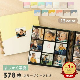 【11/10★RカードでP5倍】【楽天1位＆7冠】ましかくアルバム 大容量 いろは出版 9面 アルバム ましかく フォトアルバム 写真 89x89mm ポケット 見開き シンプル 可愛い 写真整理 1年1冊 子供 赤ちゃん 保育園 幼稚園 黒台紙 窓 付き 大きい 薄い 薄型 保管 ケース l-gal