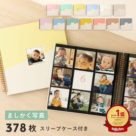 【楽天1位＆7冠】ましかくアルバム 大容量 いろは出版 9面 アルバム ましかく フォトアルバム 写真 89x89mm ポケット 見開き シンプル 可愛い 写真整理 1年1冊 子供 赤ちゃん 保育園 幼稚園 黒台紙 窓 付き 大きい 薄い 薄型 保管 ケース l-gal