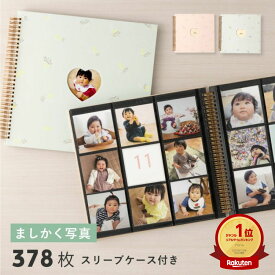 【花柄×ハート窓】アルバム ましかく 9面 大容量 可愛い いろは出版 シンプル ましかくアルバム フォトアルバム 写真 89x89mm ポケット 見開き 写真整理 1年1冊 子供 赤ちゃん 保育園 幼稚園 黒台紙 窓 付き 大きい 薄い 薄型 保管 ケース l-galk