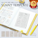 手帳用テンプレート SUNNY TEMPLATE テンプレート定規 お絵描きテンプレート 製図テンプレート 描画テンプレート LSZ