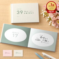present book 39のありがとう 母の日 父の日 記念日 送別 引退 卒業 結婚記念日 誕生日 敬老の日 プレゼ…