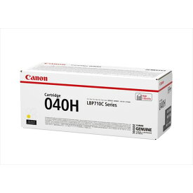 【13時まで注文/当日出荷】 Canon CRG-040H Y イエロー 純正 トナー キヤノン 0455C001 LBP712Ci トナーカートリッジ 新品 消耗品 プリンター パソコン 周辺機器 送料無料