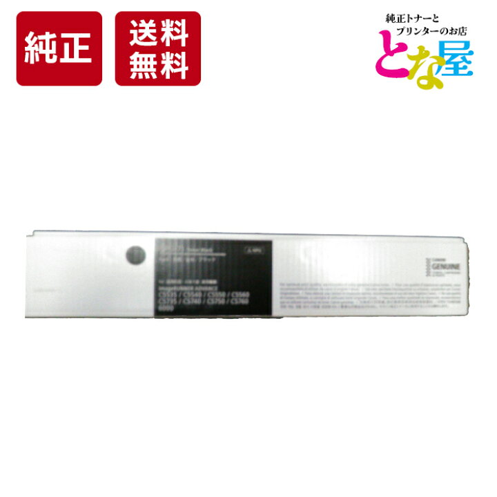 楽天市場】Canon NPG-67BLK ブラック 純正 トナー キヤノン iR-ADV 