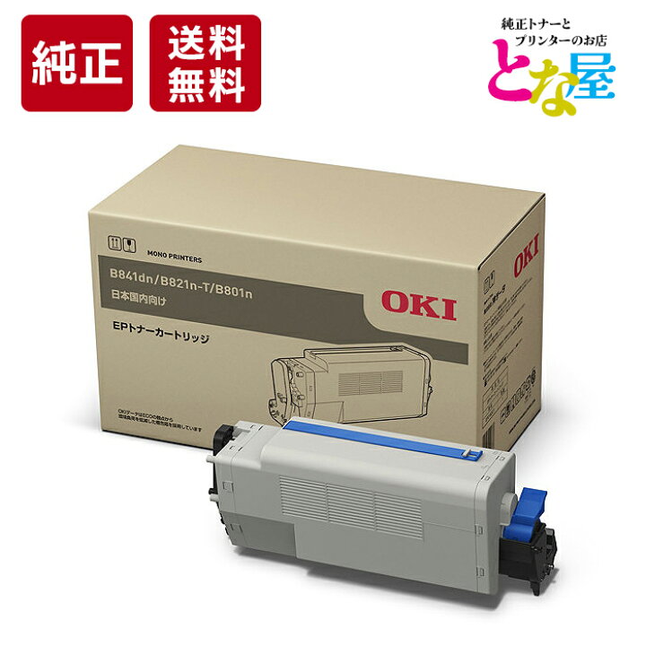 楽天市場】【13時まで注文/当日出荷】 OKI 沖データ EPC-M3C1 モノクロ 