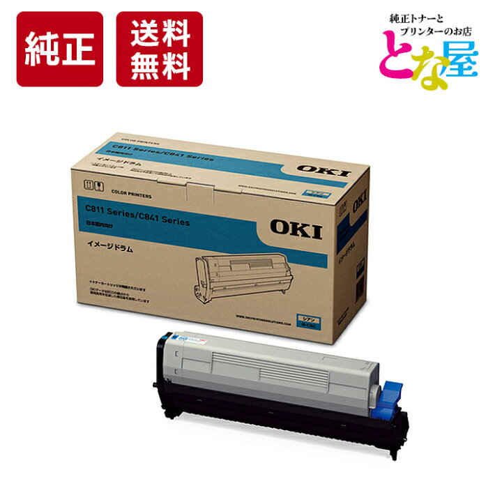 楽天市場】【13時まで注文/当日出荷】 OKI 沖データ ID-C3LC シアン 