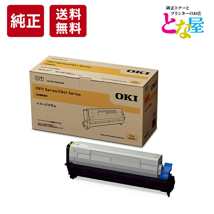 楽天市場】【13時まで注文/当日出荷】 OKI 沖データ ID-C3LY イエロー 