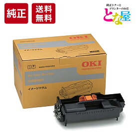 【13時まで注文/当日出荷】 OKI 沖データ ID-M4E モノクロ 純正 ドラムカートリッジ イメージドラム B411dn / B411dnB / B431dn / B431dnB / B432dnw トナーカートリッジ 新品 消耗品 プリンター 送料無料